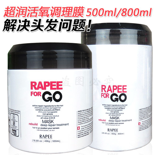 高柔唤醒焗油护理发膜