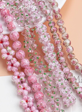 【椿日花语】粉色系花花琉璃珠花球绣球玫瑰DIY手工手链材料配件