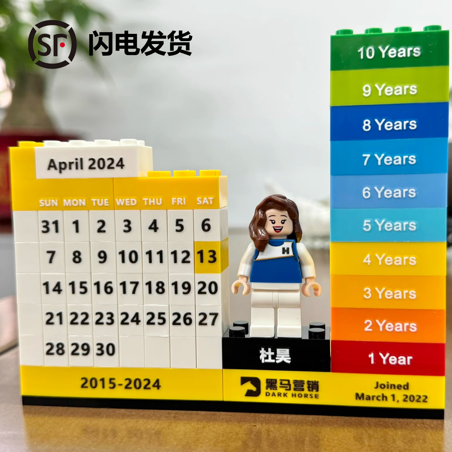 员工入职礼物周年纪念定制积木