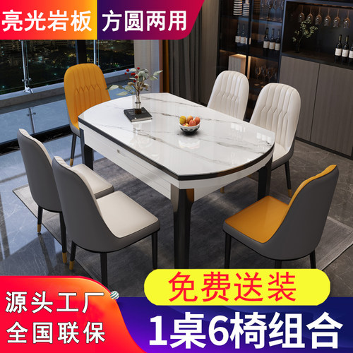 10号岩板实木餐桌椅组合轻奢家用吃饭伸缩折叠饭桌可变圆桌小户型