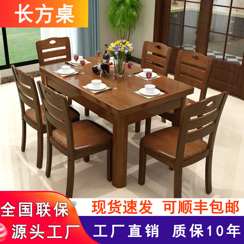 其他长方形木现代简约