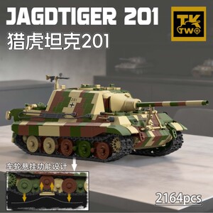 TK2积木新品猎虎坦克201积木模型