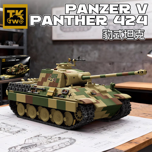 【TK2积木新品】豹式坦克福虎坦克拼装积木模型二战防磁装甲坦克