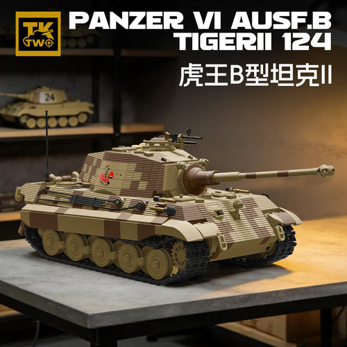 TK2积木新品防磁装甲虎王坦克