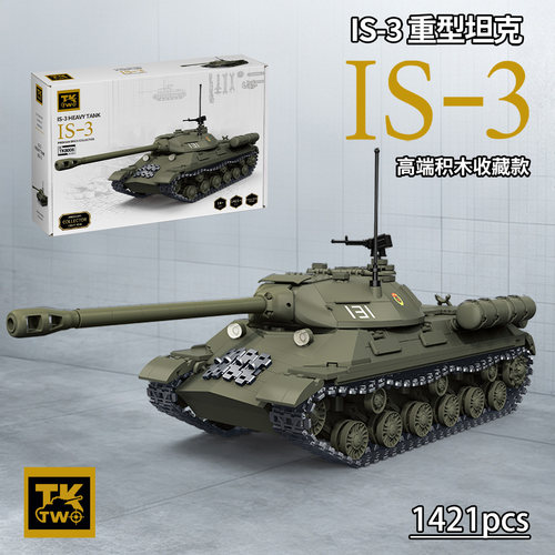 TK2积木新品苏系IS-2/IS-3坦克