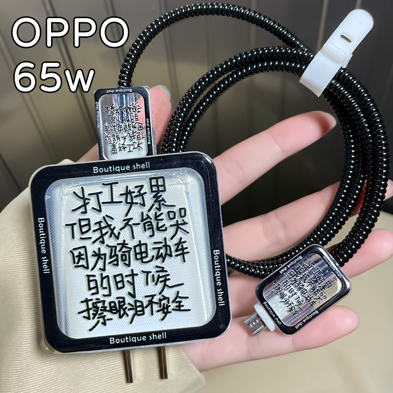 oppo数据线保护套reno5 pro充电器头65w适用find x3真我realme线