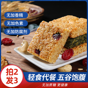 健元堂燕麦饼干粗粮无添加蔗糖饱腹健康代餐热量卡脂减餐零食品肥
