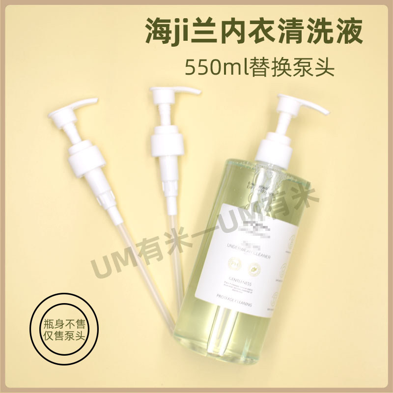 海肌兰内衣清洗液泵头按压头婴儿洗衣液压泵替换头550ml压嘴鸭嘴,彩妆/香水/美妆工具,化妆/美容工具,淘宝优惠券,粉丝福利购,淘宝优惠卷