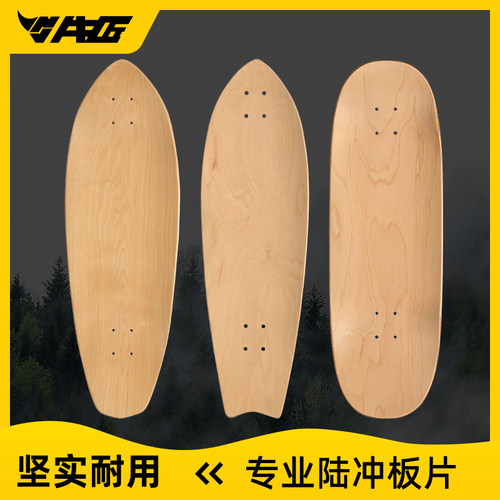 牛匠陆地冲浪板加枫东北枫板片