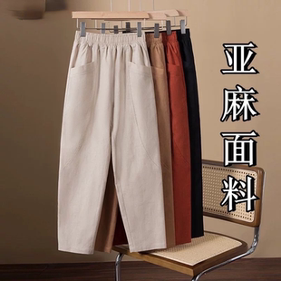 爆款亚麻哈伦裤女夏季薄款宽松显瘦大码休闲九分小脚棉麻女裤