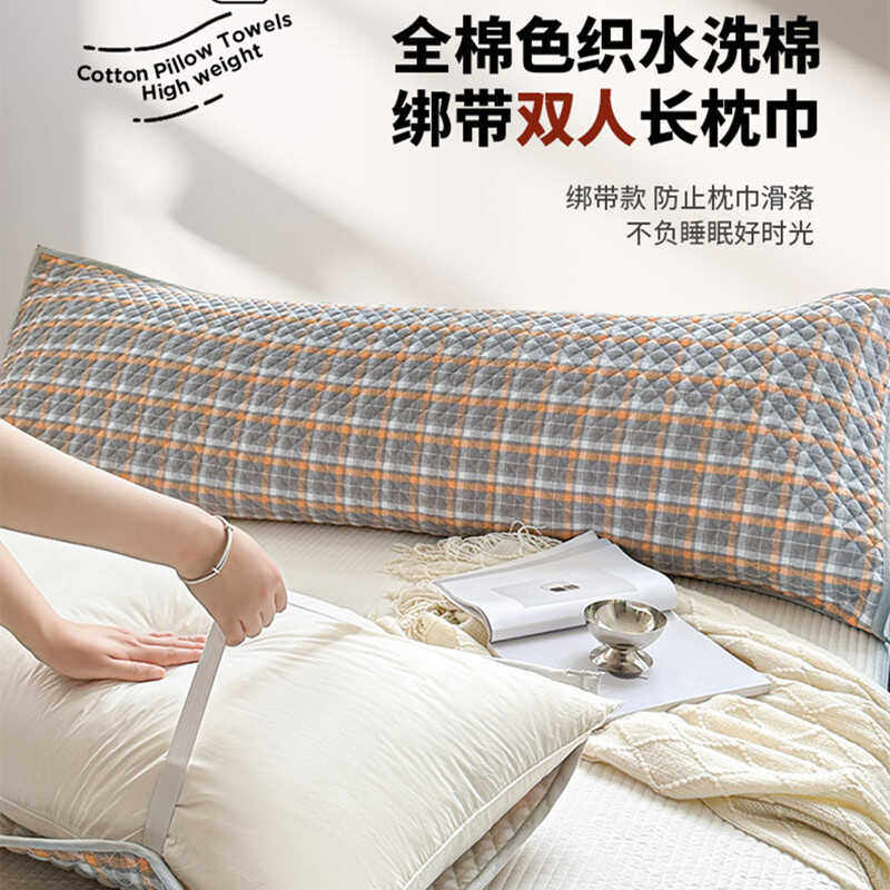 绗缝色织全棉双人枕巾加厚加长防滑可固定情侣长款枕头芯盖巾护罩,床上用品,枕巾,淘宝优惠券,粉丝福利购,淘宝优惠卷