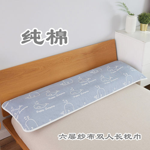 全绵六层纱】双人情侣加长枕巾