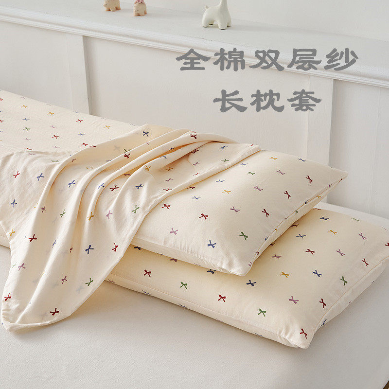 全棉双层纱布双人长枕用枕头套