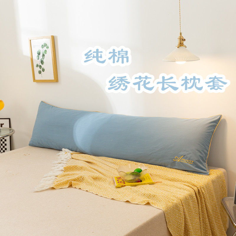 纯棉绣花双人长枕套拉链款