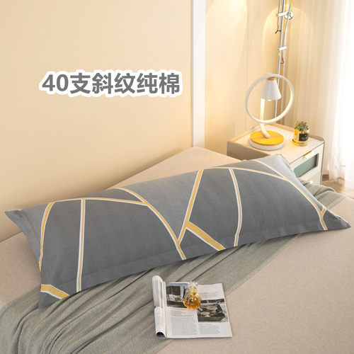 40支斜纹纯棉双人长枕套四季薄款