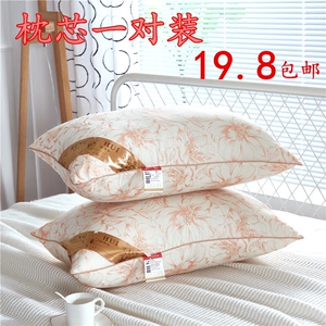 正品枕头枕芯一对装  成人单人家用羽丝绒护颈低枕头柔软舒适两只