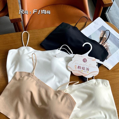 纯欲冰丝无痕一体杯防走光吊带