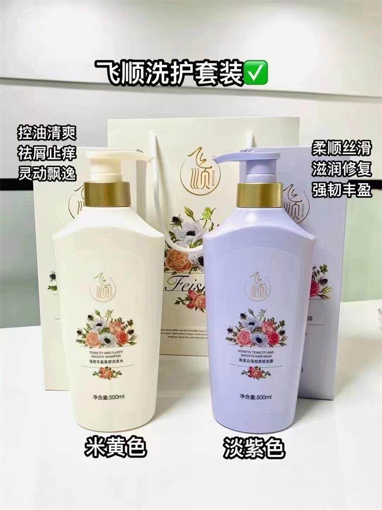 雅顺飞顺洗发露去屑控油清爽顺发洗发水护发素洗护套装