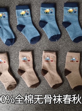8双男孩子春秋款纯棉袜子儿童100全棉男童袜2345岁中筒无骨冬季袜