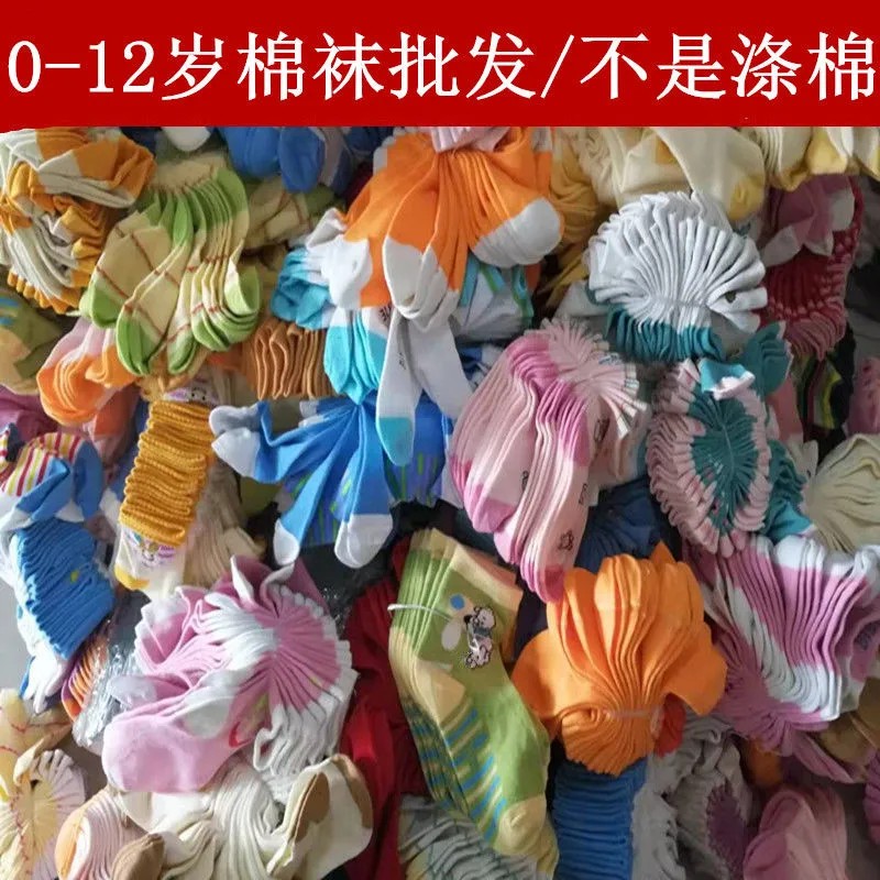 20双婴儿童袜子0-12岁春秋款男女宝宝纯棉袜学生中筒袜男女孩童袜