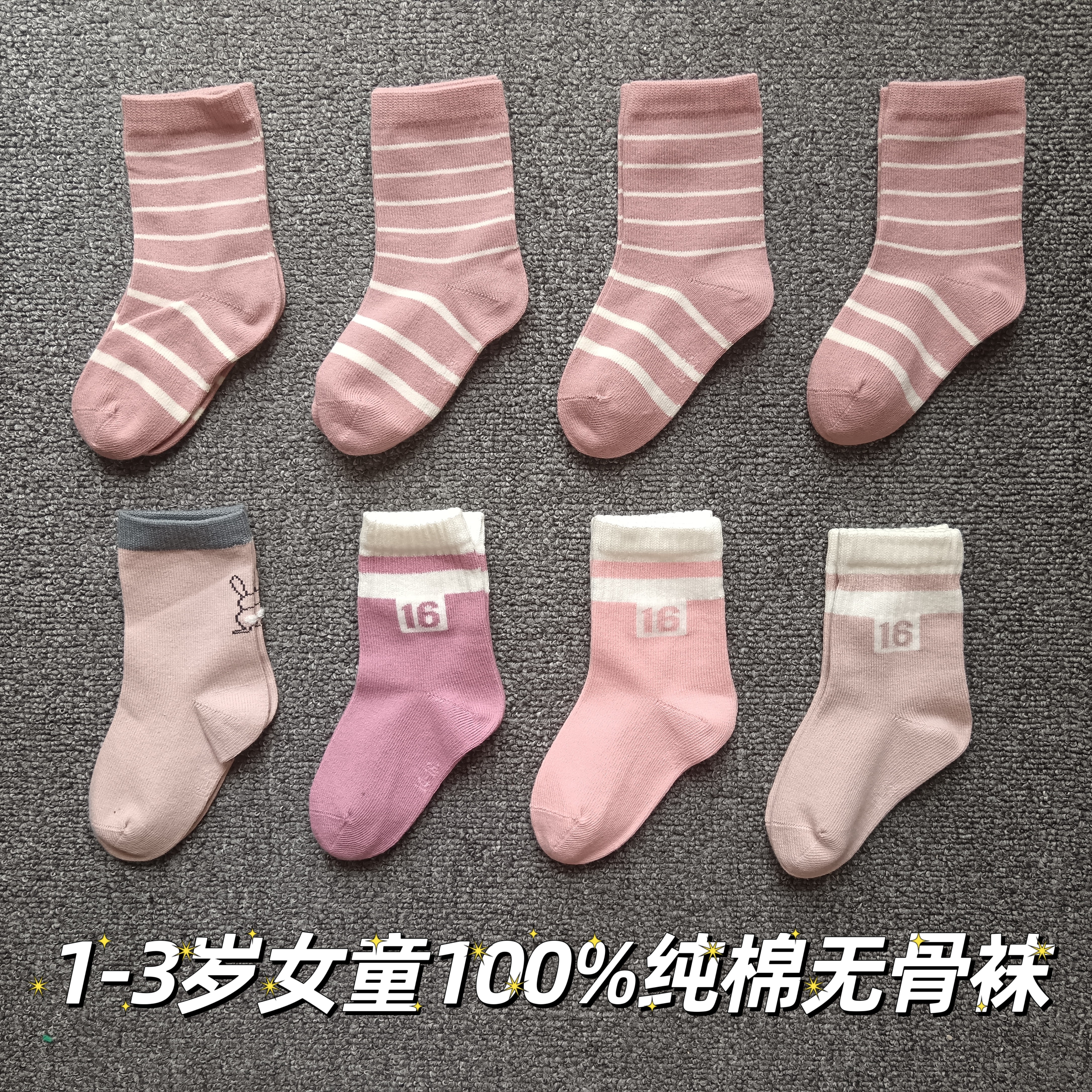 8双女孩子春秋款纯棉无骨精品袜女童儿童袜子小童123岁宝宝袜全棉