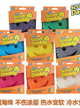 Scrub Daddy笑脸经典老爸盒装魔力清洁擦厨房去污擦锅海绵洗碗擦