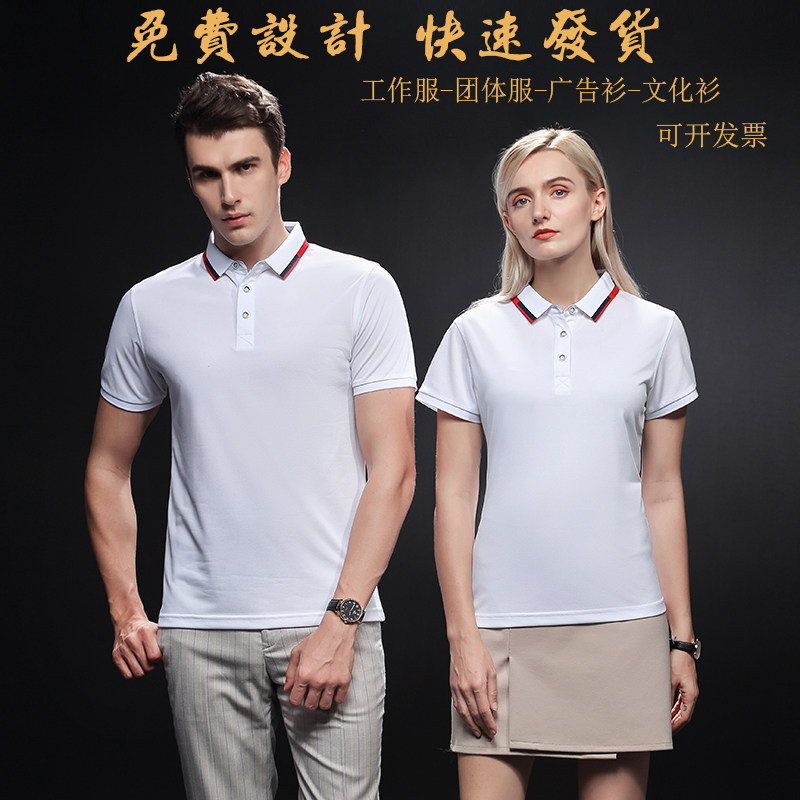 夏季男士polo衫定做工作服刺绣logo翻领T恤定制工衣diy广告衫印字