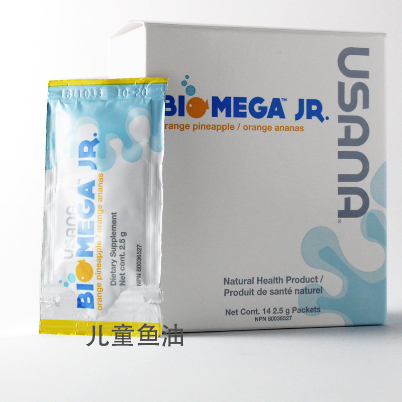 美国usana优莎娜儿童活力奥米茄鱼油加版含EPADHA智力发育2天1条