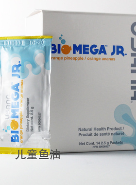 美国usana优莎娜儿童活力奥米茄鱼油加版含EPADHA促智力发育