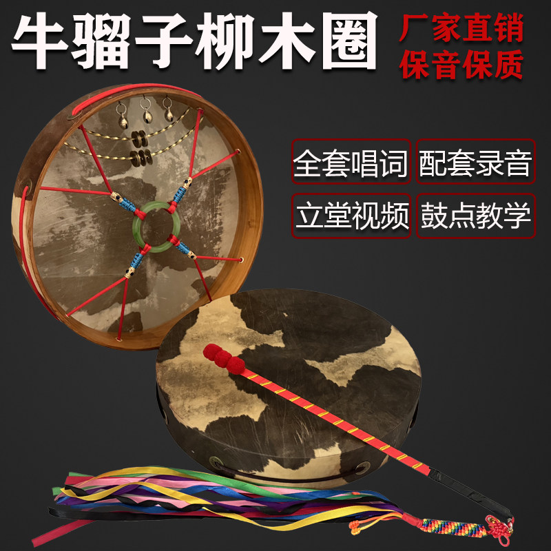 柳木圈牛骝子鼓大神鼓二神鼓文王镇堂鼓全包单面鼓藤条鞭送包唱词