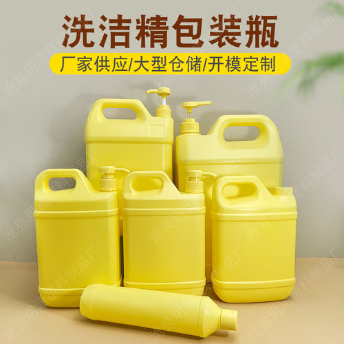 现货洗洁精包装瓶500ML1.29L1.5L2L5L8L10L升洗洁精塑料桶带泵头