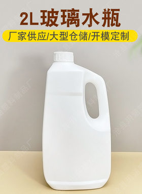 1.8升汽车玻璃水空瓶1800ml洗车液瓶洗车水蜡分装瓶大容量塑料瓶