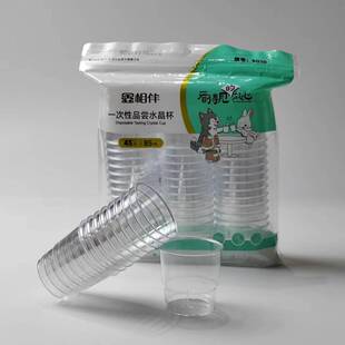 一次性小号水晶航空杯85ML食品级硬质透明加厚塑料茶水杯白酒杯