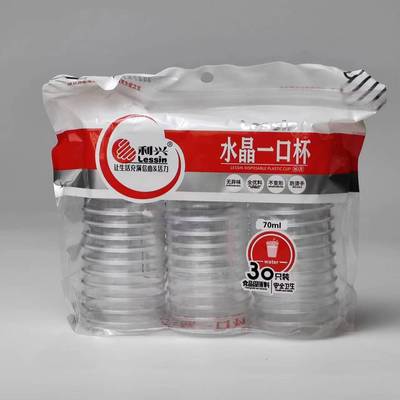 利兴70ML30只硬质透明一口杯