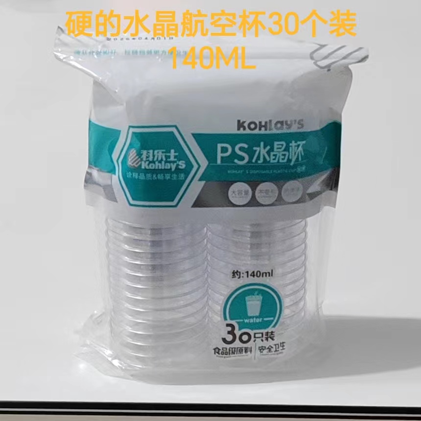 科乐士140ＭＬ30只硬质航空杯