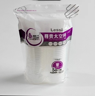 利兴一次性大容量塑料杯家用170ML食品级加厚杯子商超同款