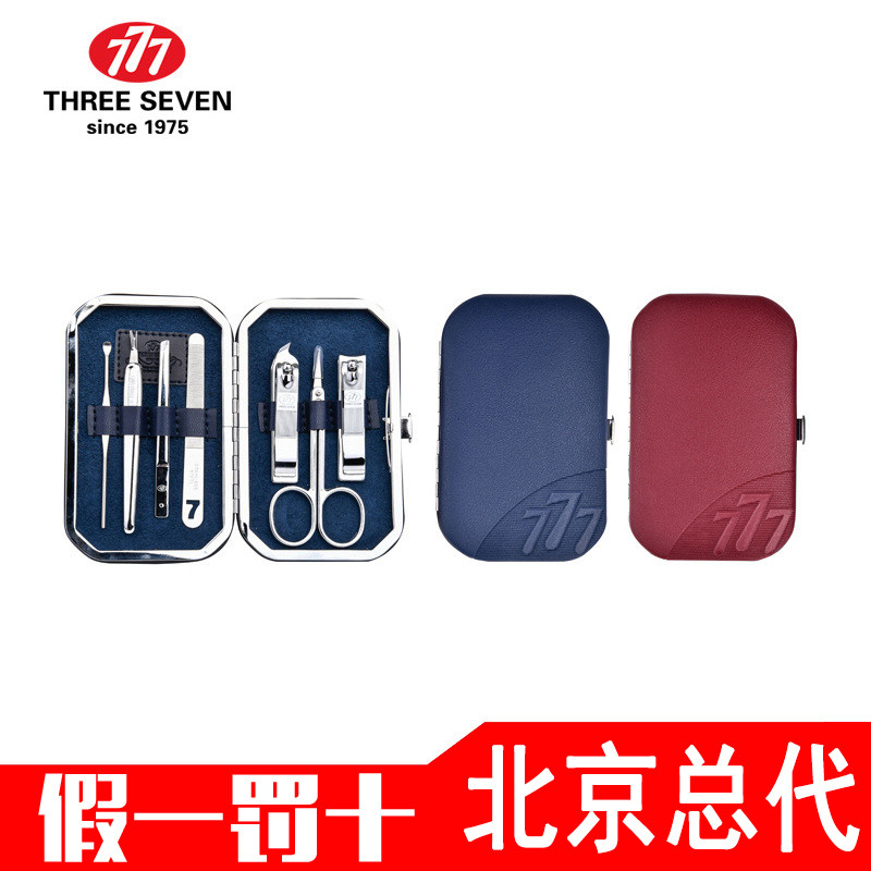 韩国777进口指甲刀7件套装指甲剪礼品指甲钳TSM-722