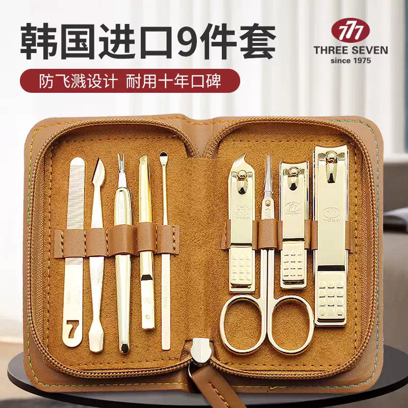 原装进口韩国777指甲剪指甲刀套装家用大小号斜口指甲钳修甲工具