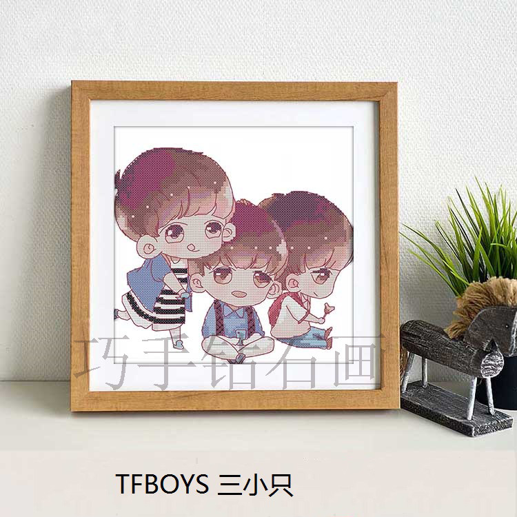 小型印花十字绣TFBOYS王俊凯王源易烊千玺简单学生手工刺绣材料包