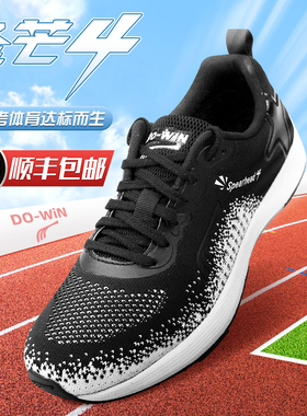 多威锋芒4代跑鞋男女中考体育专用鞋体测鞋学生体考运动鞋CT81201