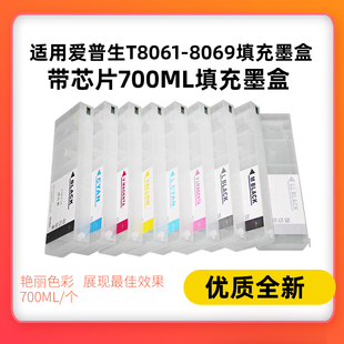 P9080 适用爱普生Epson P7080 P8080 带芯片填充空墨盒 P6080