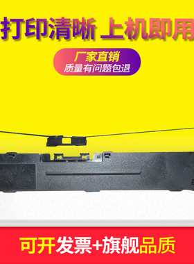 适用加普威TH850JZ TH860 TH880色带盒中崎AB890K针式打印机带框