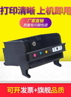 适用 惠普HP920 Officejet 6000 7000 7500 喷头打印头墨头出墨口