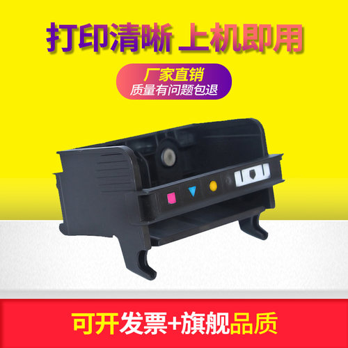 适用 惠普HP6000 7000高速彩色喷墨打印机喷头HP920喷嘴打印头