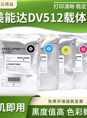 适用柯美美能达C224 C284 C364 C454 C554 C284 364载体铁粉DV512
