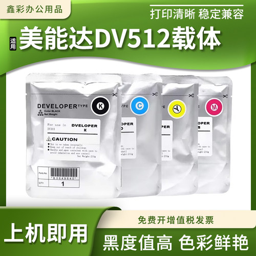 适用柯美美能达C224 C284 C364 C454 C554 C284 364载体铁粉DV512