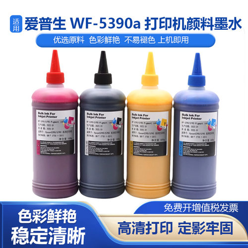 适用爱普生WFC5390a颜料墨水