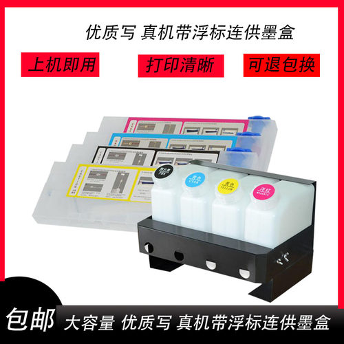 硌彩适用JV33连供墨盒压电写真机连供墨盒 武藤/jv33/jv5连供浮子