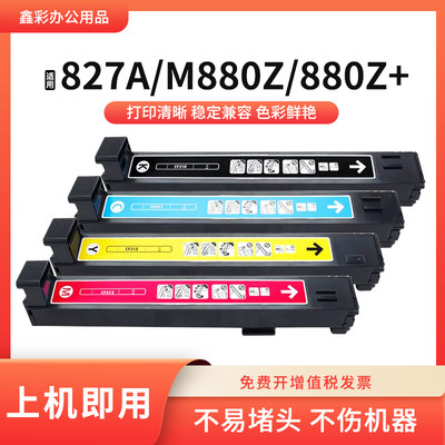 适用惠普CF300A墨粉盒827A M880z M880 M880z+ HP828A打印机硒鼓