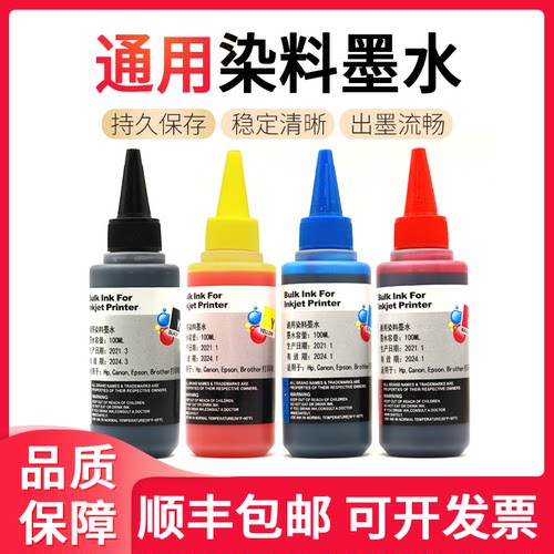 适用惠普816 901 702 818 802打印机墨盒墨水 100ML填充墨盒墨水